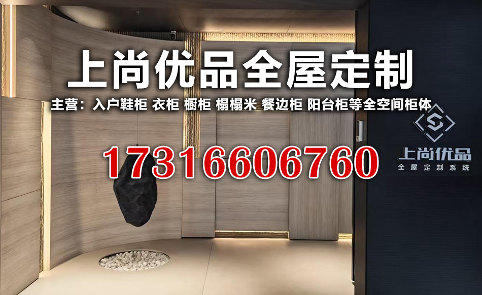 上尚优品咸阳线上分站